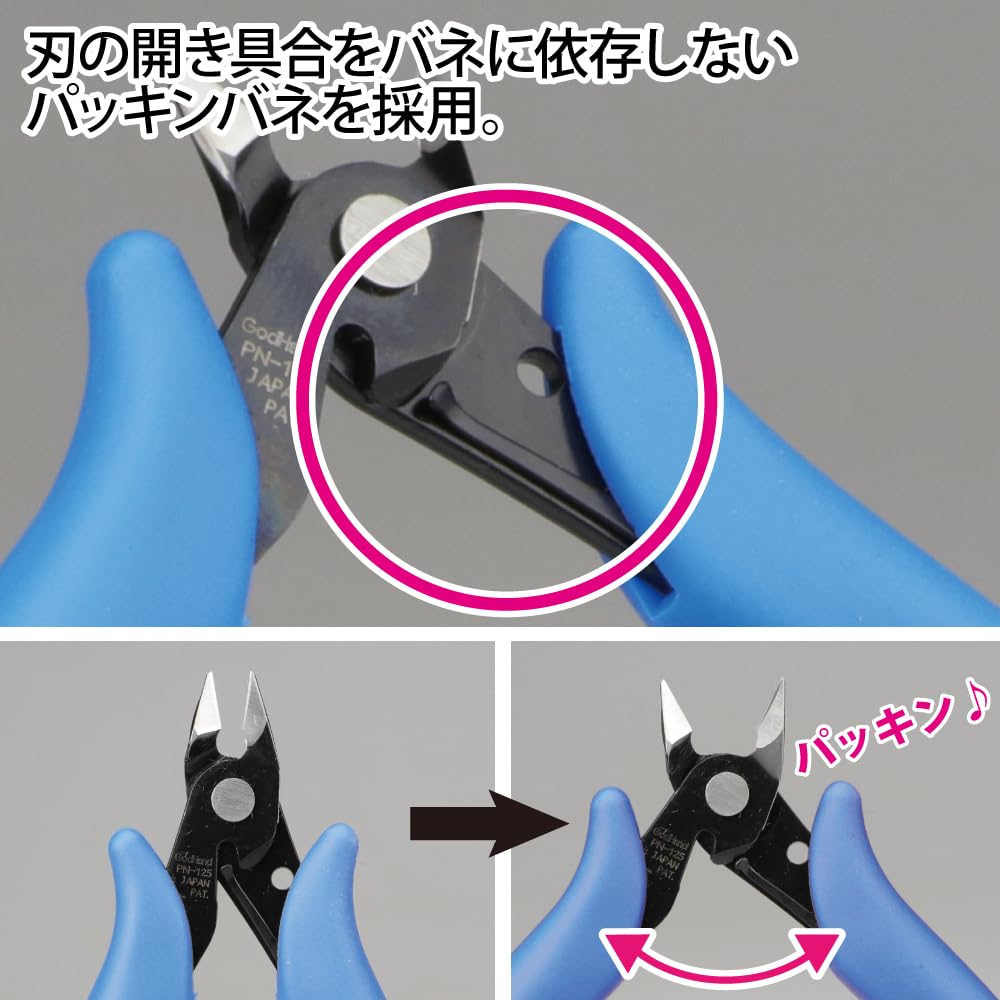 GodHand Plastic Nippers for Plastic Models GH-PN-125 (Standard Nippers)