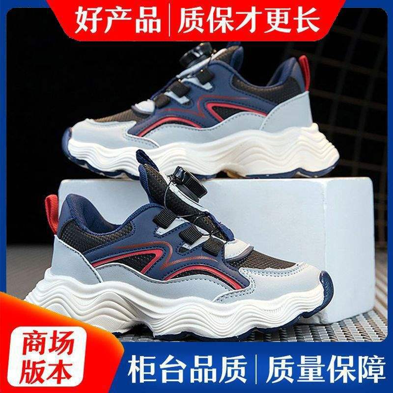 

Детские кроссовки из натуральной коровьей кожи, сетчатые дышащие, новинка 2025 года, в зарубежном стиле, детские кроссовки для мальчиков и девочек среднего и старшего возраста [Open the glue and break the bottom for free]