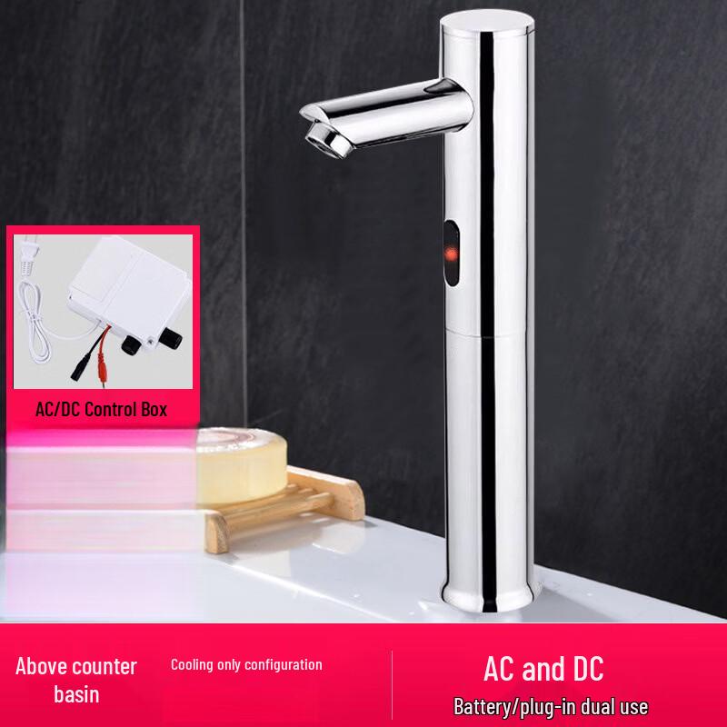 OEING Tall Single Cold Automatic Sensor Faucet Set