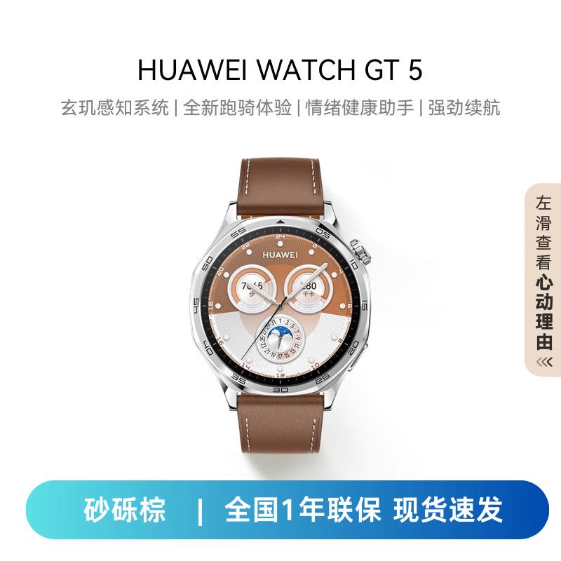 Huawei WATCH GT 5 Smartwatch (CN version)