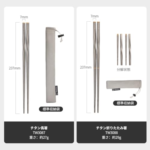 Thous Winds Titanium Chopsticks, Compact and Lightweight, Titanium Chopsticks for BBQs, Cutlery, Disassembleable, Non-Slip, Outdoor, Camping, Includes