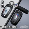 Fashion Car Styling Key Case Cover Key Bag Accessories For BMW F20 F30 G20 F31 F34 F10 G30 F11 X3 F25 X4 I3 M3 M4 1 3 5 Series jvcr01