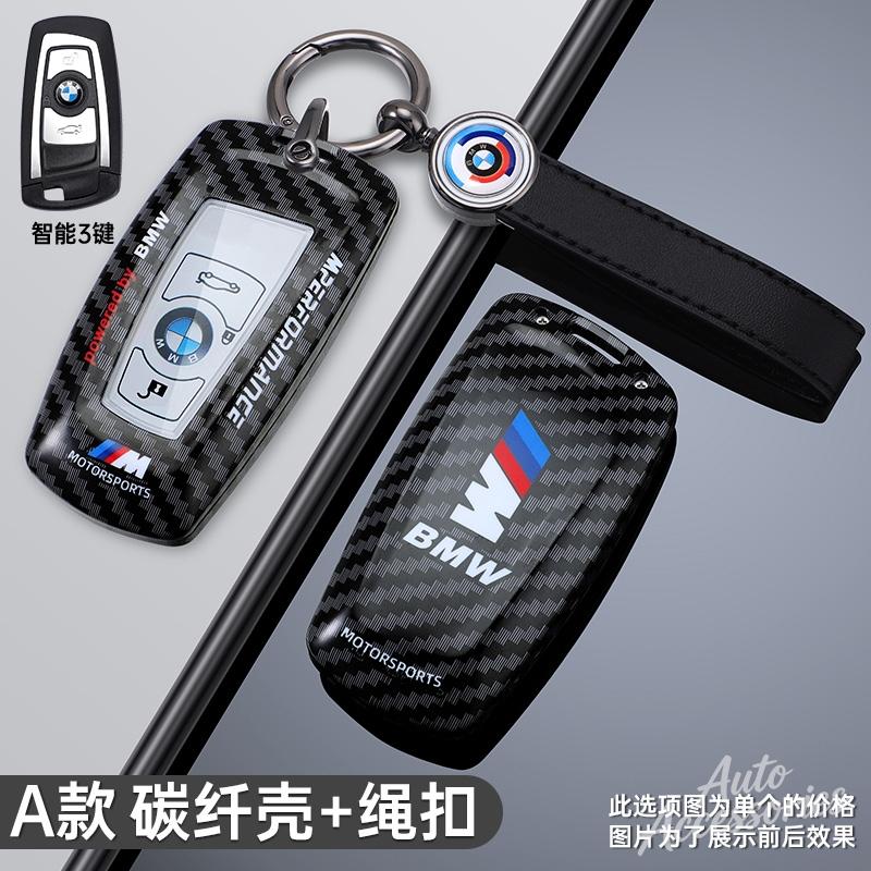 Fashion Car Styling Key Case Cover Key Bag Accessories For BMW F20 F30 G20 F31 F34 F10 G30 F11 X3 F25 X4 I3 M3 M4 1 3 5 Series jvcr01