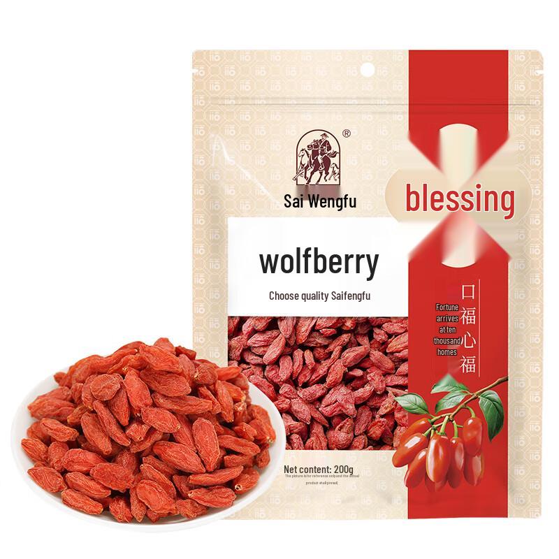 Sai Weng Fu Goji Berries 200g