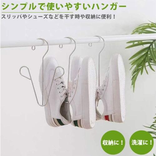 KOYOKOMA [Set of 2] Shoe Hanger, Shoe Rack, Shoe Hanger, Shoes, Sneakers, Hooks, Space-Saving, Stainless Steel, Storage, Laundry, Hang Drying