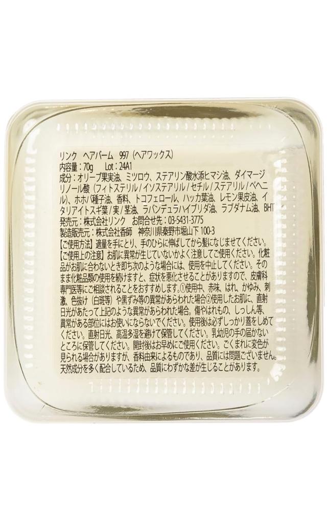 [Authorized Retailer] LINC ORIGINAL MAKERS Hair Balm 997