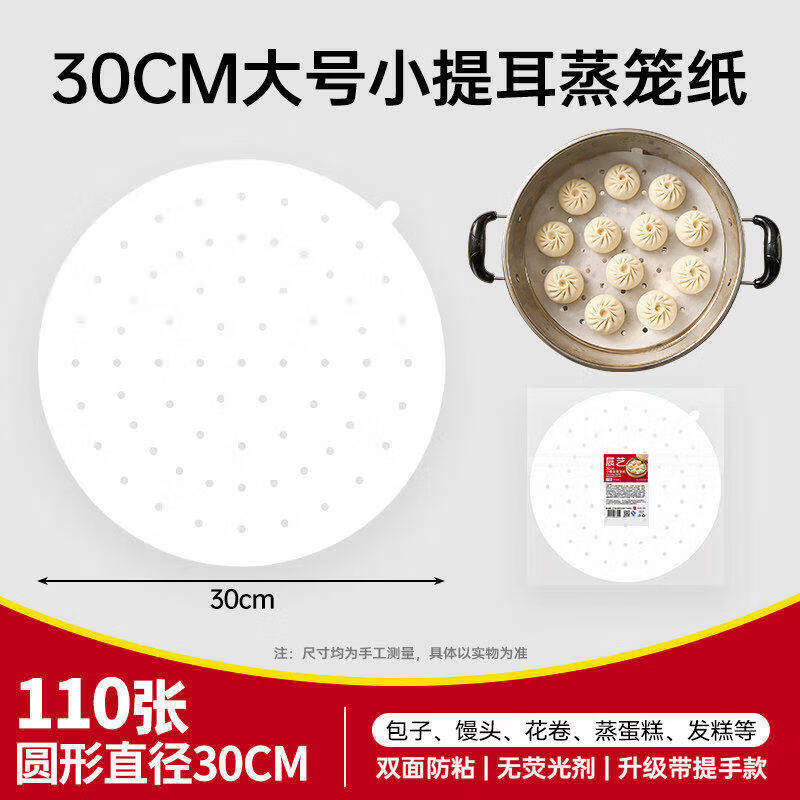 Disposable Non-Stick Steamer Liners
