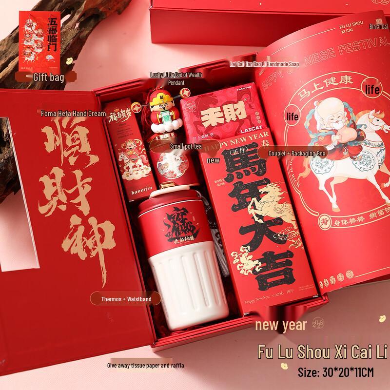 Chinese New Year Fortune & Prosperity Glass Cup Gift Set