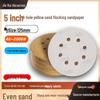 5-Inch 8-Hole Self-Adhesive Yellow Flocked Sanding Disc for Air Sanders, 125mm