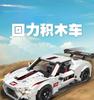 Children'S Toy Car Small Particle Assembly Diy Assembling Technology Building Blocks New