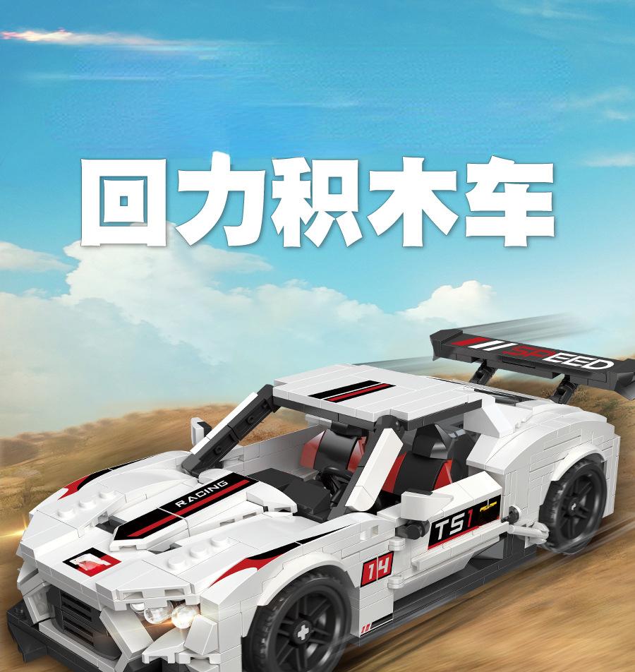 Children'S Toy Car Small Particle Assembly Diy Assembling Technology Building Blocks New