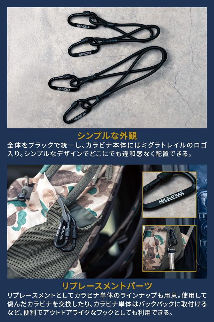 Migratrail Bungee-Seil 150 Länge 200 mm x Breite 30 mm (Karabiner