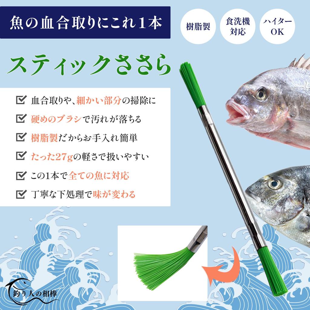 A Carefully Selected Set of Fish Preparation 2 Types of Fish Scalers and Bone 2 Types of Bamboo Stainless Steel Fish Preparation Tool Convenient [A