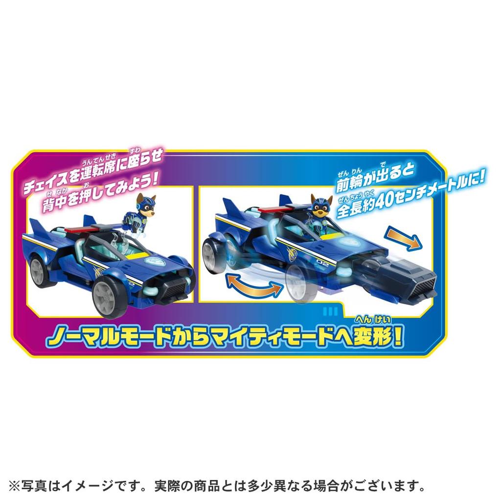 Paw Patrol The Mighty Movie DX Transforming Vehicle Chase Mighty Police Car
