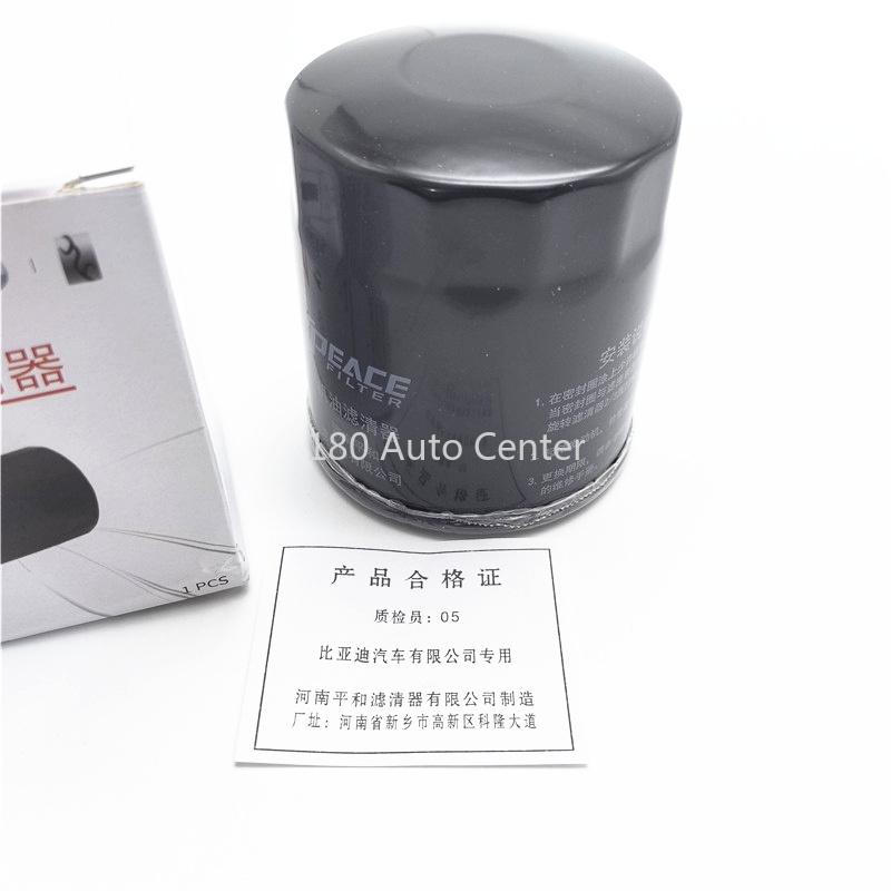 Original DENZA N9 Z9 Formula Leopard 8 Oil Filter 479ZQA-1017100/97