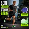 Nike Pegasus 42 Buty sportowe męskie Road Volt Tint Sapphire Lime Blast Black Spruce Zielone IB1873-702