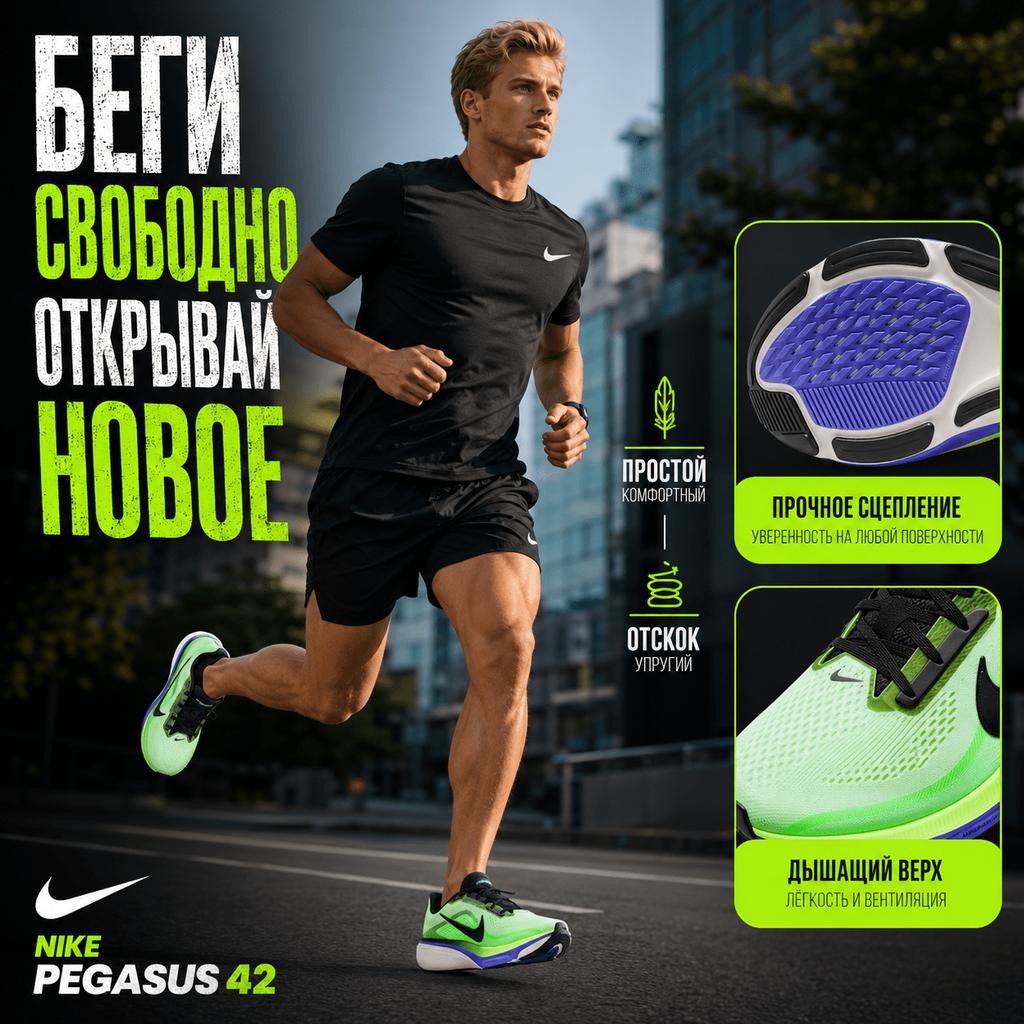 Nike Pegasus 42 Buty sportowe męskie Road Volt Tint Sapphire Lime Blast Black Spruce Zielone IB1873-702