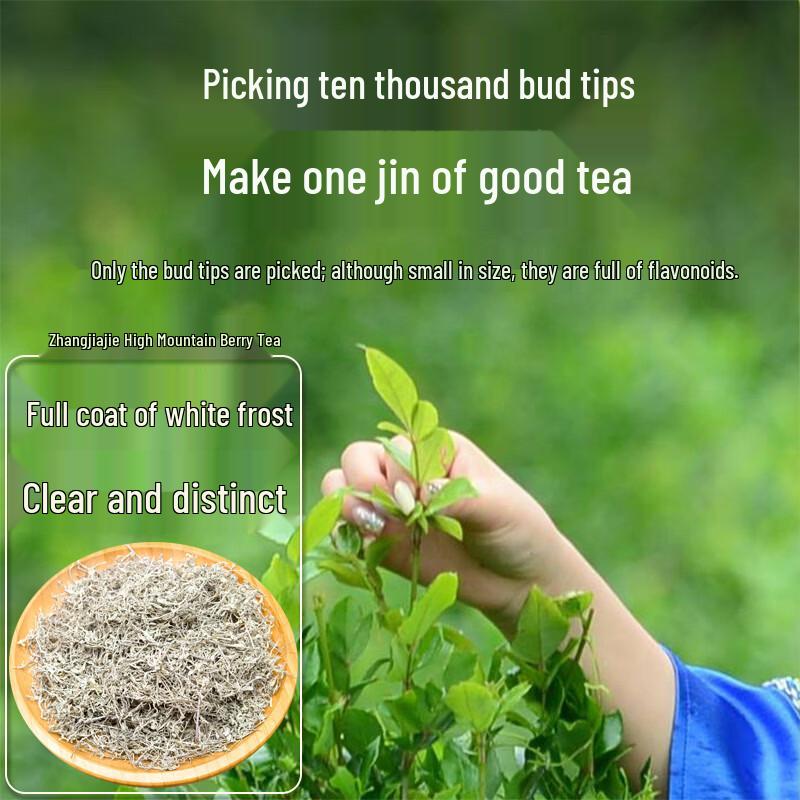 Helaixiang Bud Tip Berry Tea