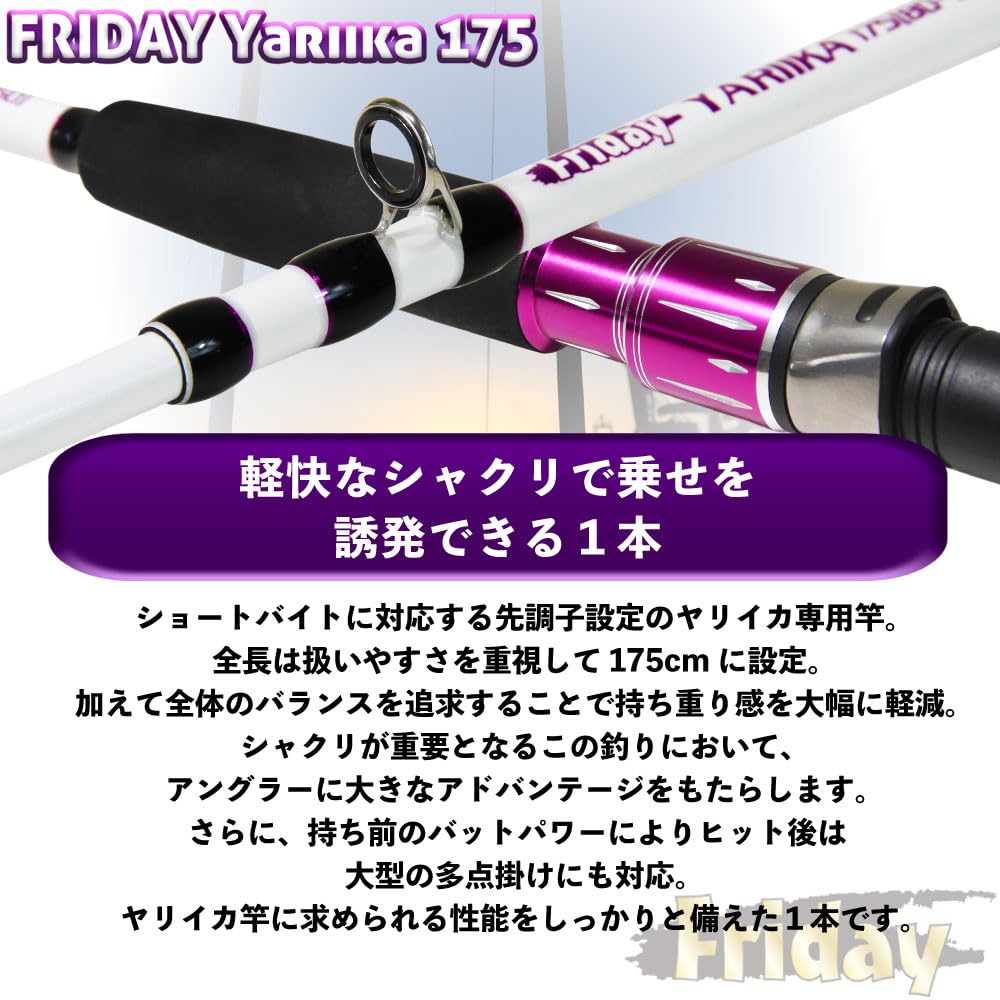 Oriki Fishing Tackle Boat Squid Rod, Friday Spear Squid 175 (ori-781046)