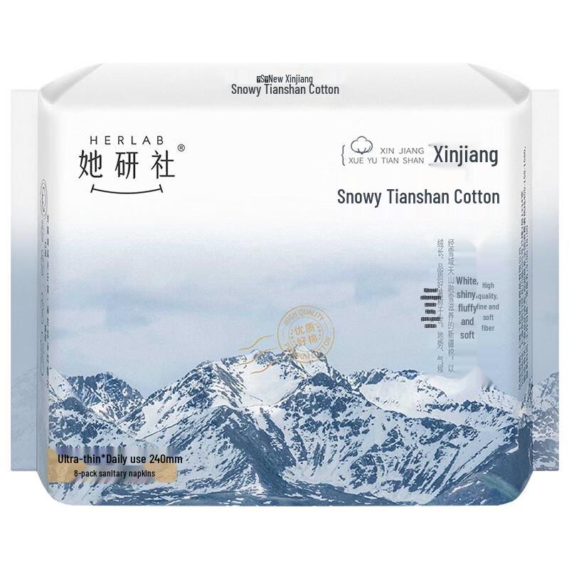 Herlab Xinjiang Cotton Ultra-Thin Day Use Sanitary Napkin