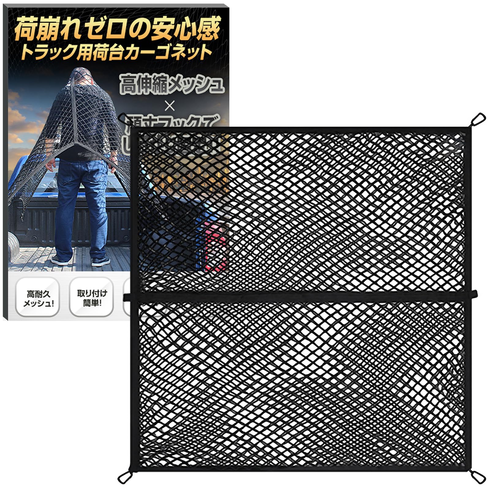 

[No cargo shifting, peace of mind] PLEAVIT Truck Cargo Net, Highly Stretchable, Heavy-Duty Hooks, Secure Fit, 2-Layer, 120cm x 120cm