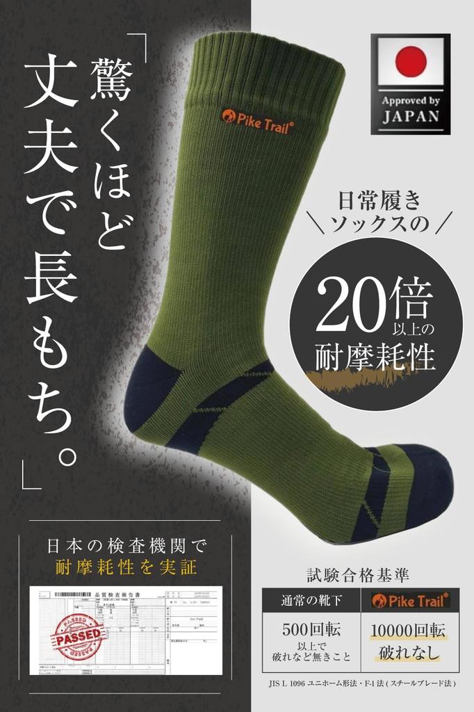 In the USA Fully Waterproof and PikeTrail Fully Waterproof and Breathable Socks for and with American Professional Waterproof Socks Sizes [Made -