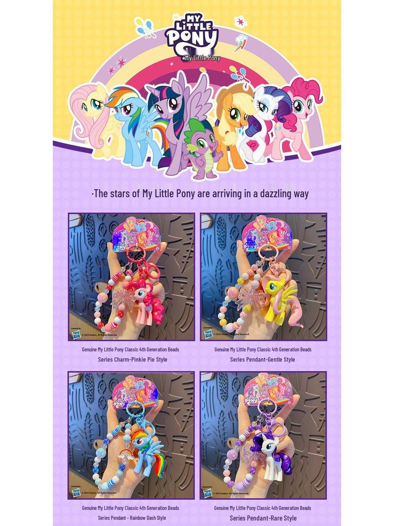 Genuine My Little Pony Beaded Keychain: Twilight Sparkle & Pinkie Pie Figurine Ornament