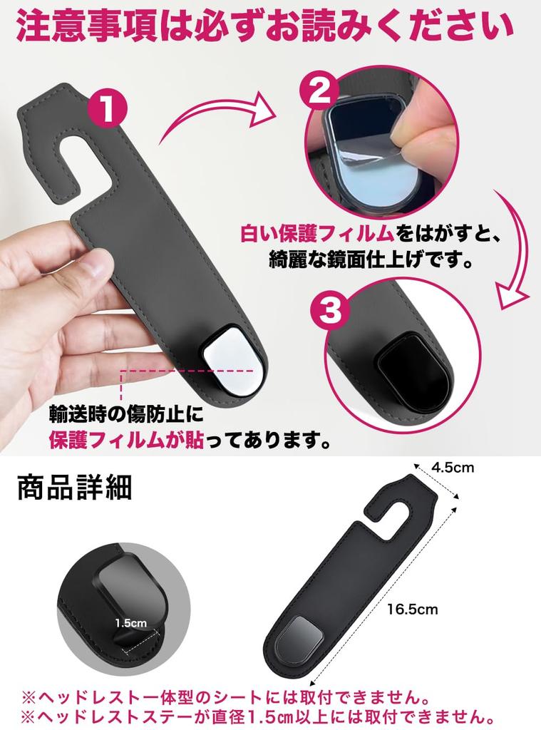 SEARISE Headrest Hook, Car Hook, Luggage Rack, 2 Pieces, Seat Hook, Cargo Hook, Car Supplies, Convenient Goods (Black)