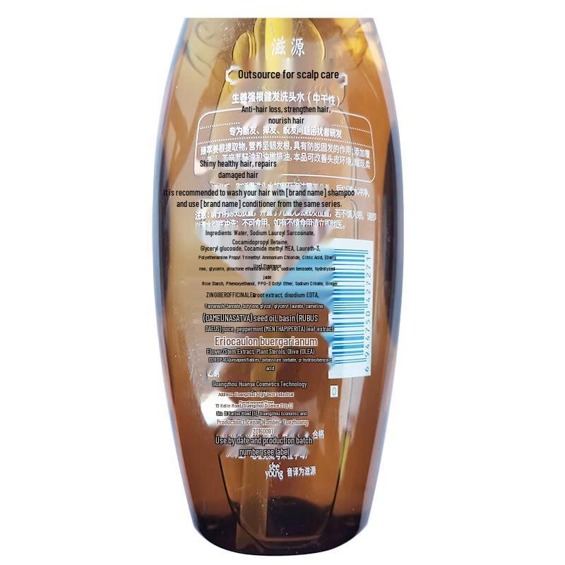 Ziyuan Ginger Root Strengthening Anti-Breakage Shampoo