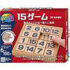 HANAYAMA Puzzle-Exercise Katsunou 15 Games Recommended Ages 6+