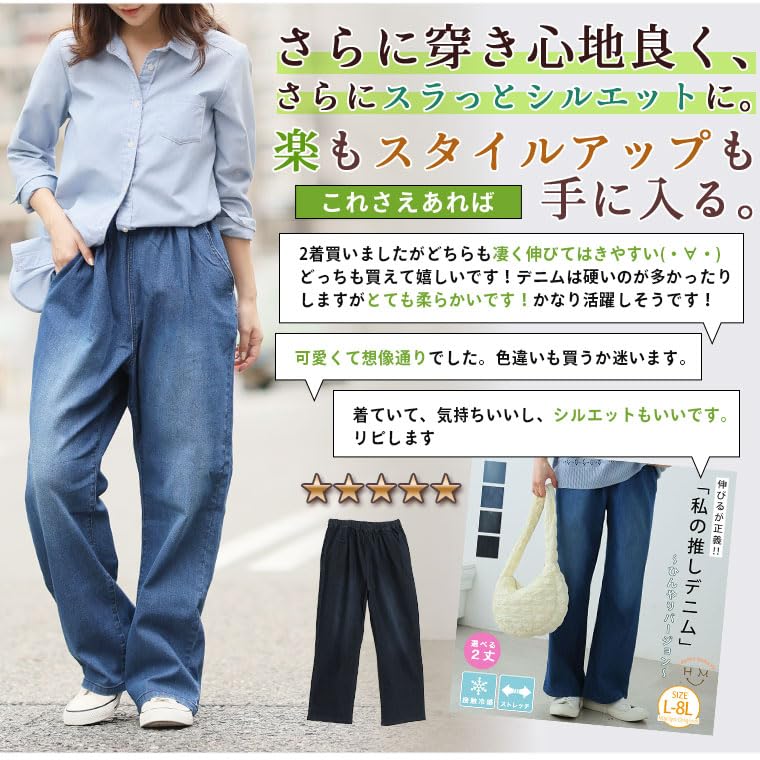 Happy Marilyn Wide Denim Plus Size Stretch Wide Elastic Available in 3 Black Chemical Sizes Length Pants, Women's Bottoms, Pants, Waist, Lengths,