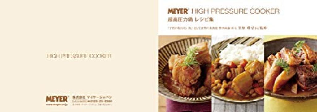 Meyer High-Pressure Cooker, Stainless Steel, IH Compatible, One-Touch OpeningClosing, Includes Recipe Book Supervised by Masahiro Kasahara