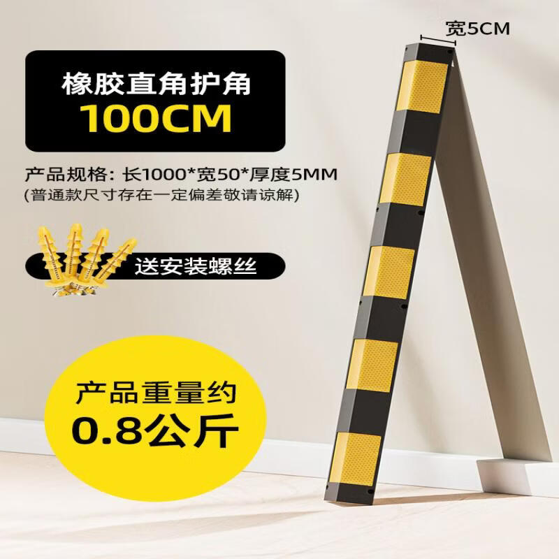 Rubber Wall Corner Protector Strip