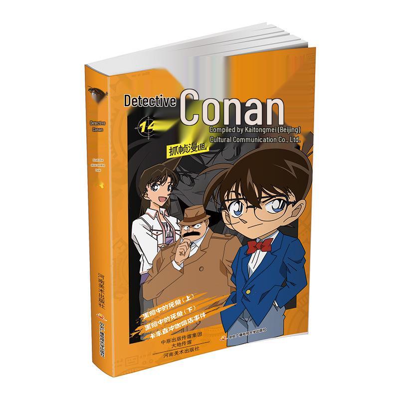 Detective Conan Complete Manga Set (54 Volumes)