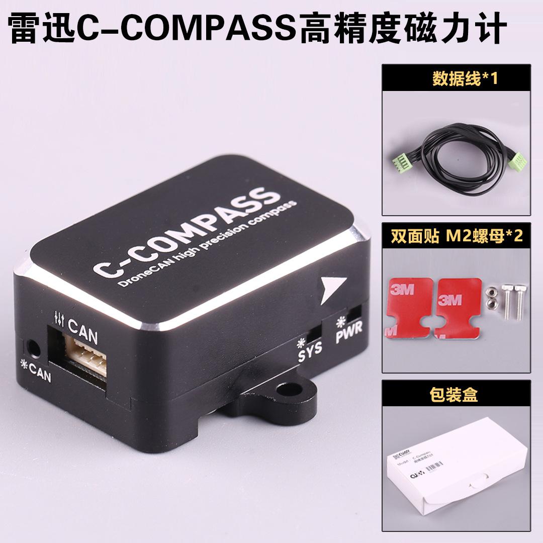 CUAV C-COMPASS High Precision Plastic Magnetometer RM3100 Compass Anti-Interference Strong Compatibility with PX4/APM General&Cuav thunderbolt