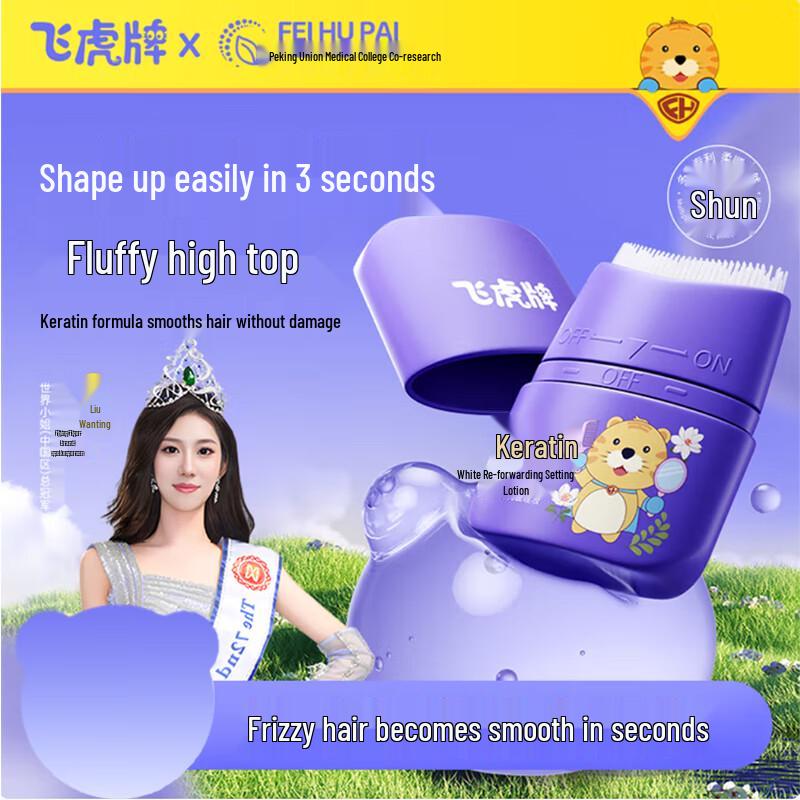 

Feihu Keratin Flyaway Hair Control Gel