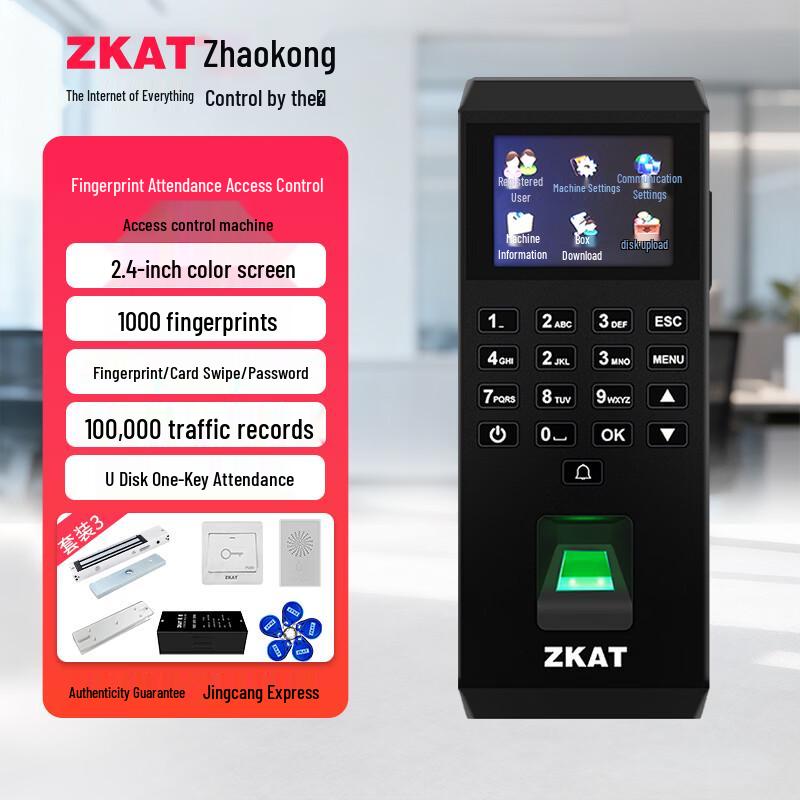 ZKAT F211 Smart Fingerprint Access Control System