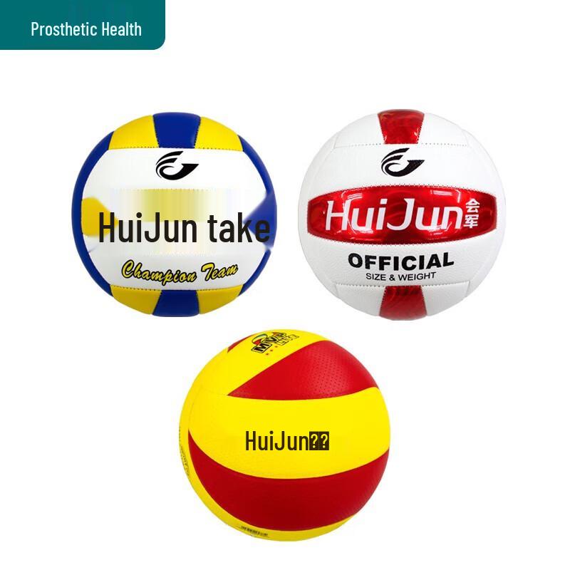 Huijun Laser Leather Training Volleyball