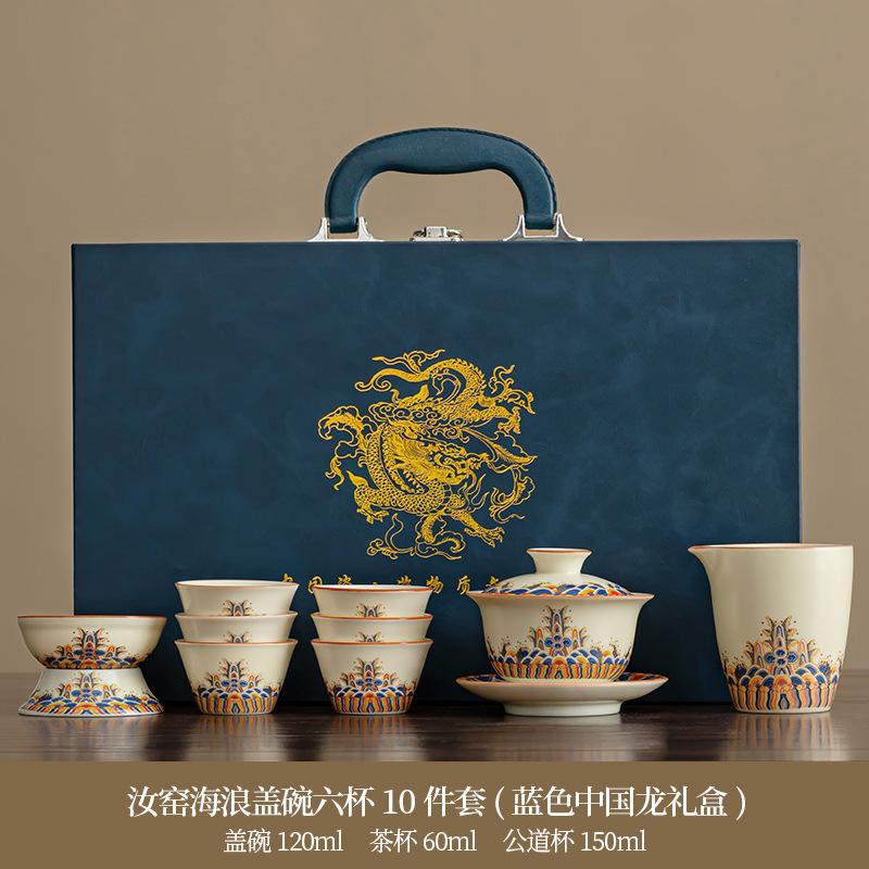 Huang Ru Kiln Kung Fu Tea Set Household Light Luxury High-end Ceramic Brewing Teapot Teacup Gift Box Company Annual Meeting