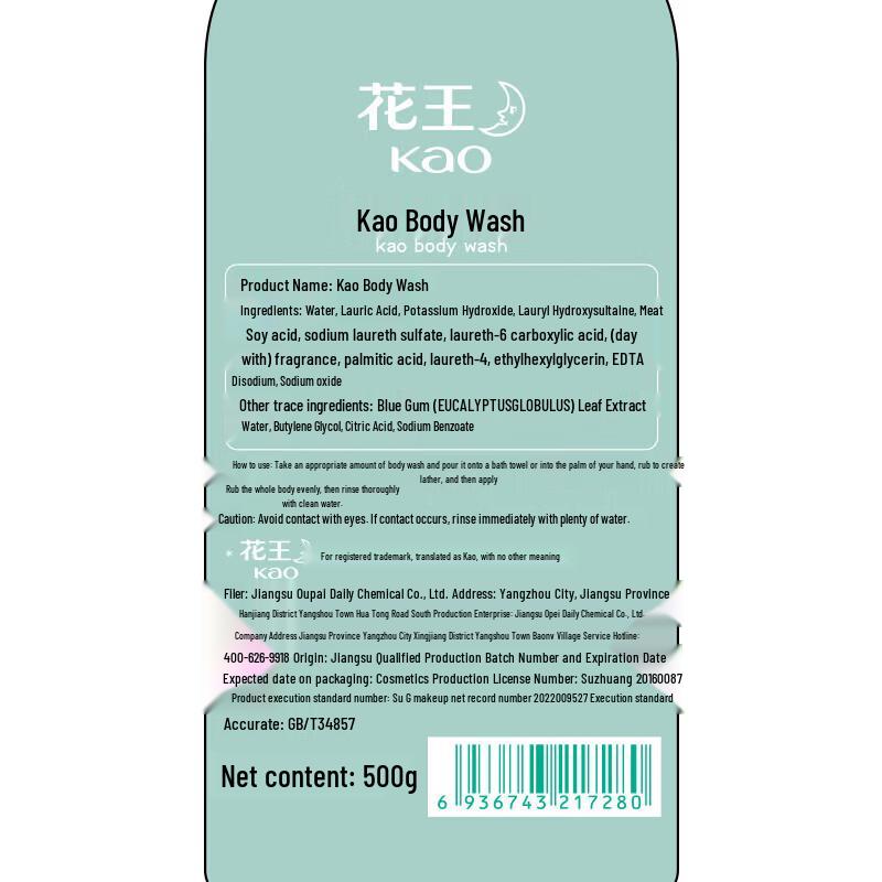 Kao 9-Piece Body Care Gift Set