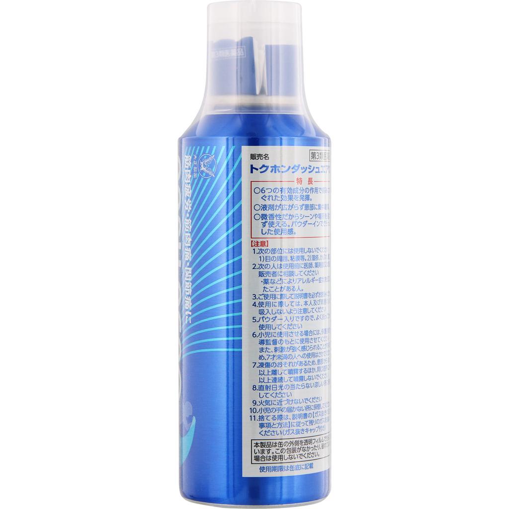 Taisho Tokuhon Dash Aero 200ml Spray Topical agents Efficacy: Muscle fatigue, muscle pain, joint pain, bruises, sprains, fracture pain, lower back pai