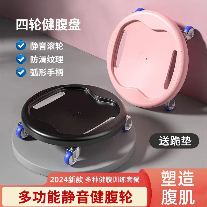 Smart Auto-Rebound 4-Wheel Abdominal Roller