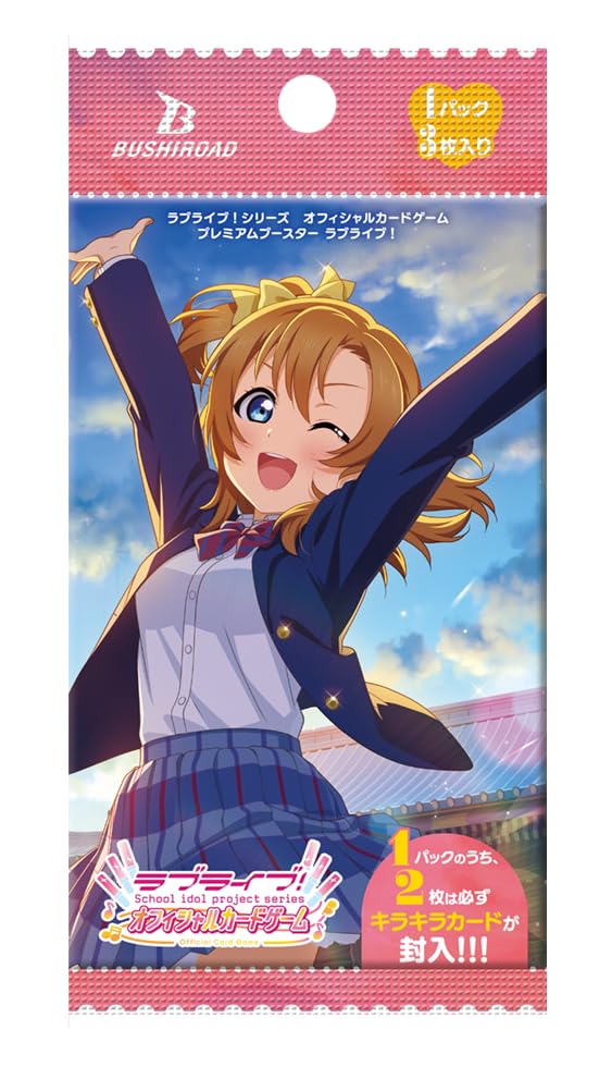 Love Series Official Card Game Premium Booster Love Box Live! Live! 20-Pack