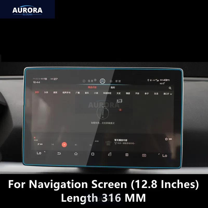 For BYD SONG PRO 19-20 Dashboard,Navigation Screen Transparent TPU Protective Film Anti-scratch Repair Accessories Refit