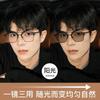 Color-changing half-frame myopia glasses, men's large frame looks thin and handsome, and flat light mirrors can be equipped with prescription lenses