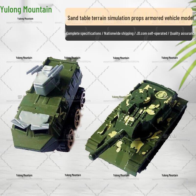 Armored Vehicle Model for Sandbox Simulation