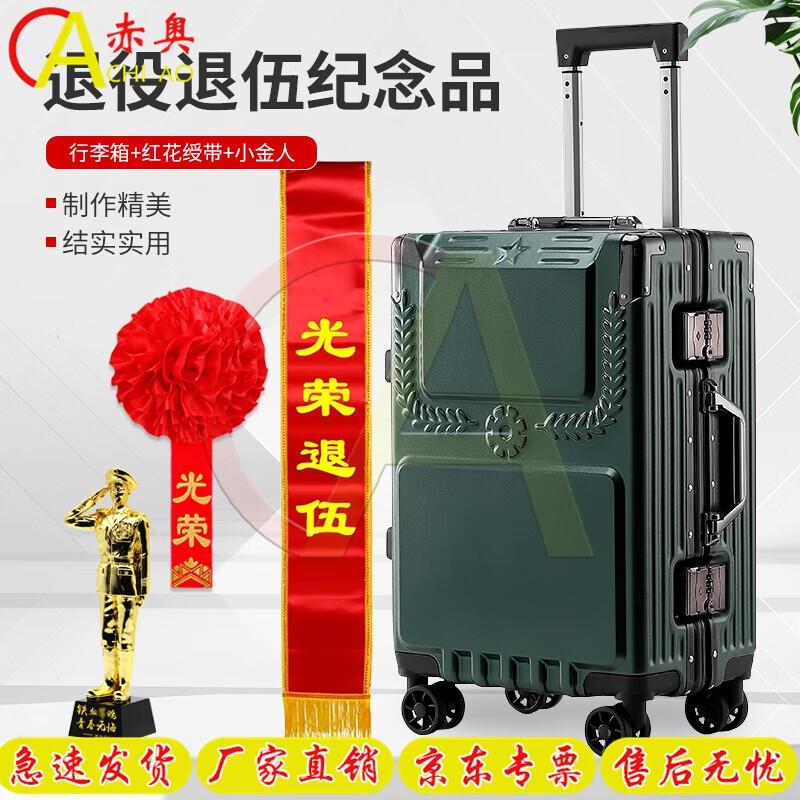 Military Retirement Golden Man Trophy & Luggage Gift Set