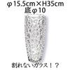 FOYER Unbreakable Vase, Polycarbonate, Stylish, Large, 35 cm Tall, 15.5 cm Wide, Product Number 2300069