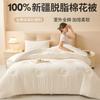 Xinjiang Pure Cotton Quilt for Spring, Autumn, Winter, and Students