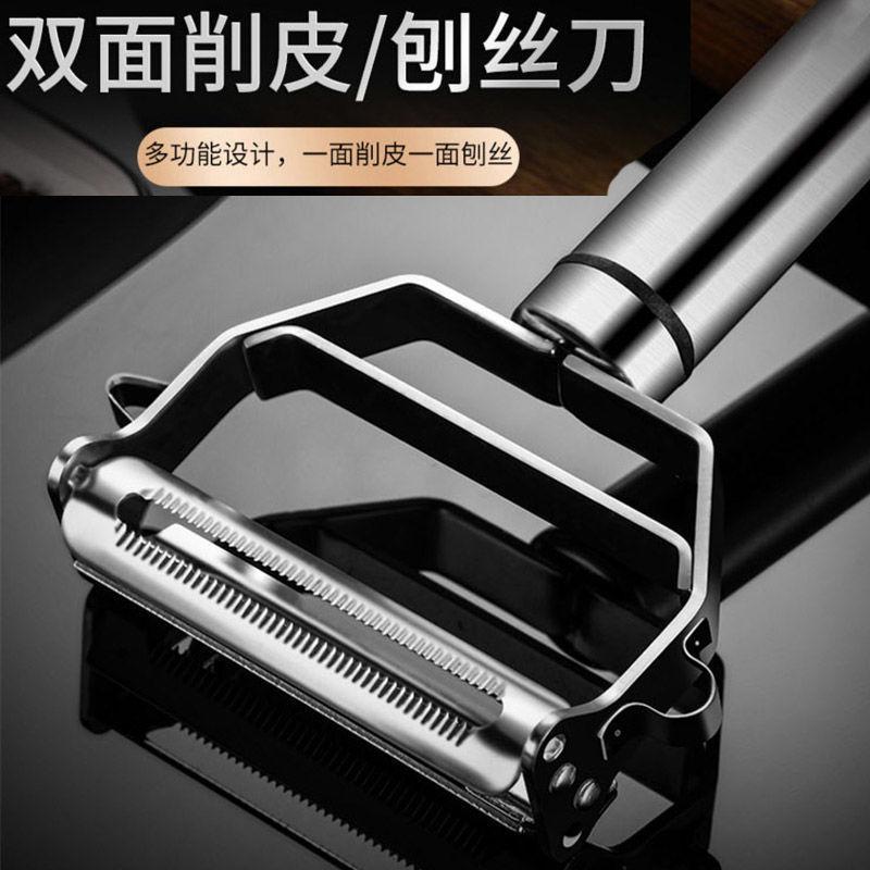 304 stainless steel double-sided melon planer multi-functional household kitchen planer wire scraper paring knife potato shredding peeler